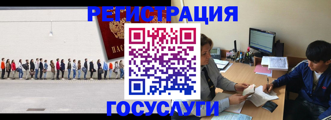 прописка для школы в Красноярском крае