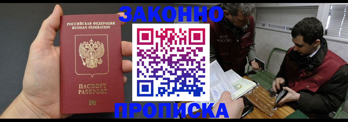 временная регистрация госуслуги в Красноярском крае