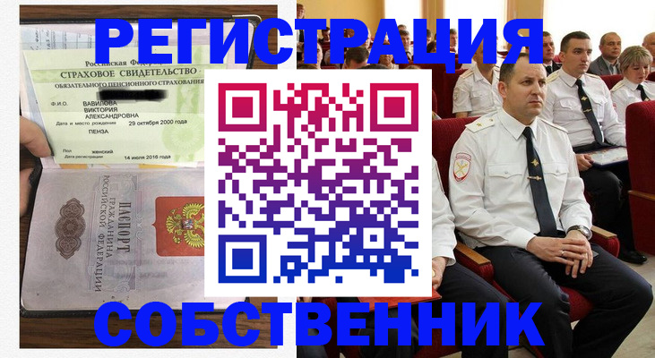 пропишу в квартире в Красноярском крае