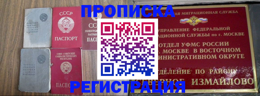 временная регистрация законно в Красноярском крае