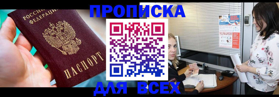 временная регистрация надежно в Красноярском крае