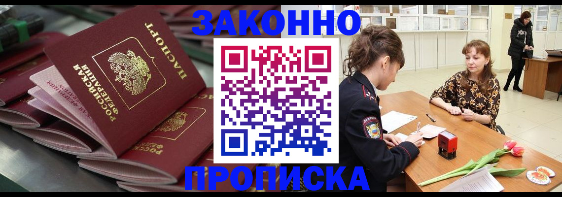 найти адрес прописки в Красноярском крае