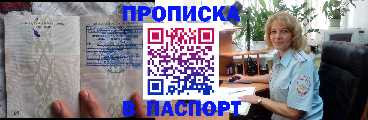 временная регистрация гарантия в Красноярском крае