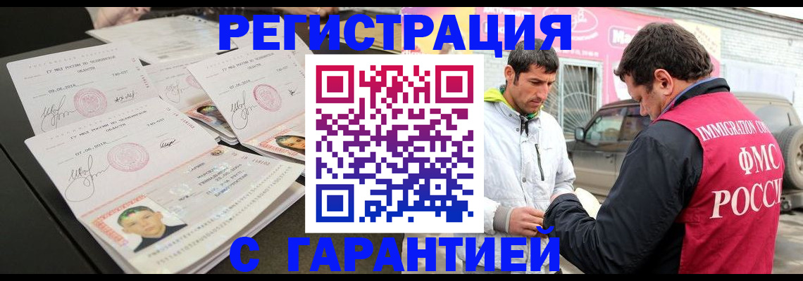 временная регистрация гарантия в Красноярском крае