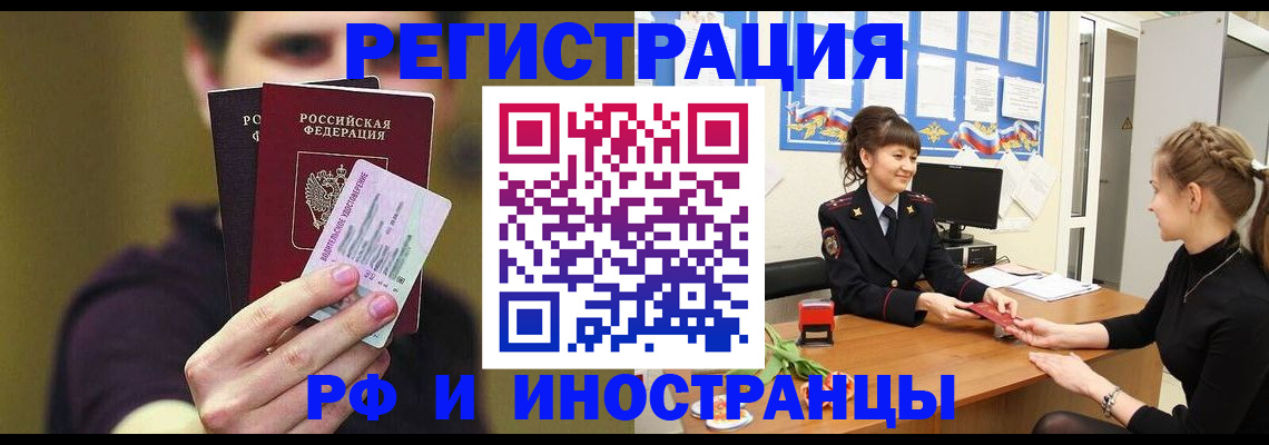 временная регистрация недорого в Красноярском крае