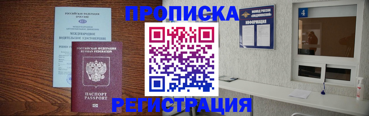 временная регистрация гарантия в Красноярском крае